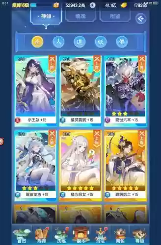 手游道士出关怎样搭配阵容，道士出关兑换码插图