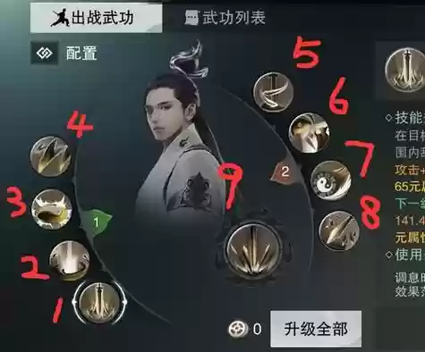 2019楚留香武当装备，楚留香武当技能介绍插图
