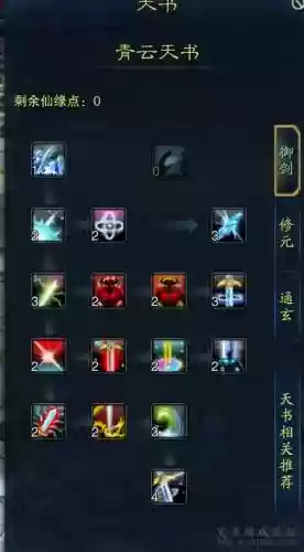 青云技能栏释放顺序，青云技能怎么设置插图1