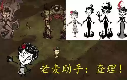 饥荒查理攻略视频，饥荒查理有什么用插图