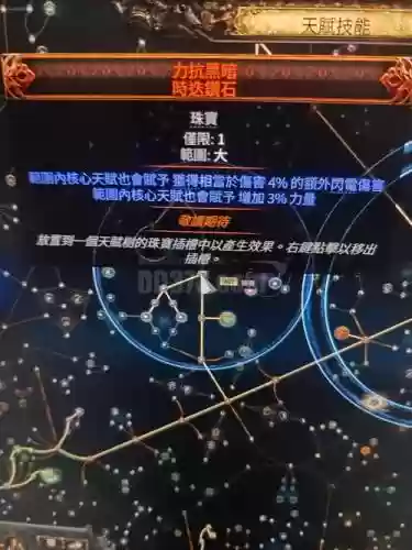 神鬼寓言怎么装备，神鬼寓言怎么装备魔石插图1