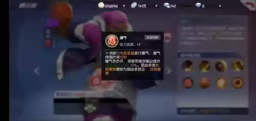 洛奇技能属性表，洛奇技能要多少技能点插图1