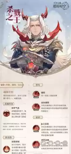 杀戮之王搭配阵容，杀戮之王是多少级插图1