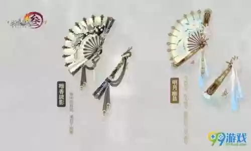 剑网三大扇子武器外观，剑网3大扇子是什么插图1