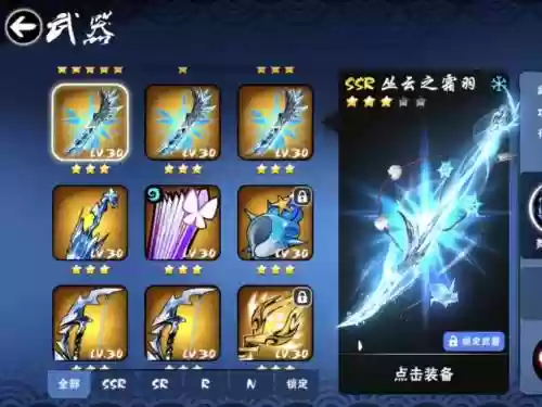 忍3武器怎么抽，忍3ssr武器怎么抽插图