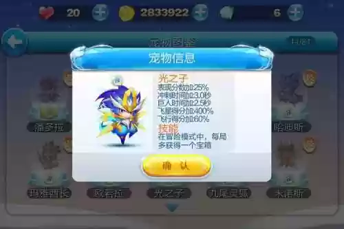 光之子的技能天天酷跑，2021天天酷跑最新光环插图1