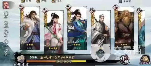 射雕群侠阵容搭配,射雕群侠传最强组合插图1 射雕群侠阵容搭配,射雕群侠传最强组合插图1