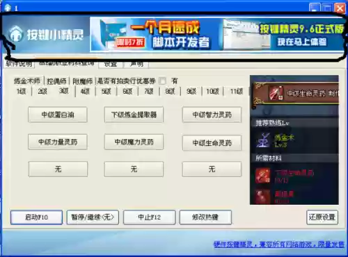 梦幻西游开按键精灵会呗封，梦幻西游使用按键精灵会怎样插图1