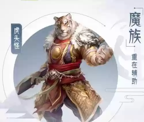 大话西游虎头怪武器，大话西游虎头怪武器宝石镶嵌效果插图1