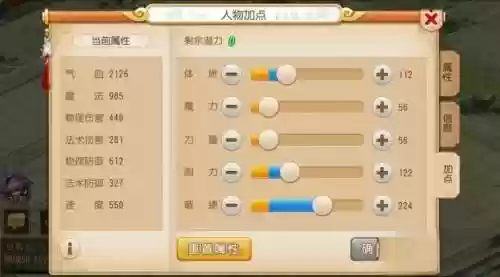 梦幻西游平民方寸任务加点，梦幻西游方寸赚钱攻略插图1