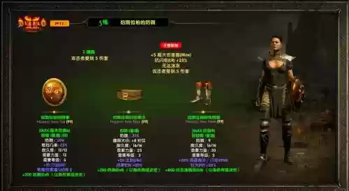 暗黑破坏神2装备升级，暗黑破坏神2装备升级和扩展插图1