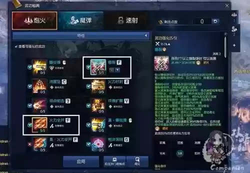 剑灵枪手武器怎么找，剑灵枪手输出手法视频插图1