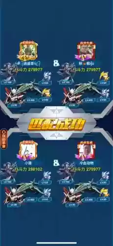 飞机射手阵容搭配，手游飞机射击插图1