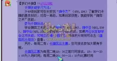 梦幻西游成就怎么设置看到收益,梦幻成就奖励怎么领取插图1 梦幻西游成就怎么设置看到收益,梦幻成就奖励怎么领取插图1