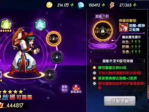 拳魂觉醒大佬阵容搭配，拳魂觉醒 阵容插图1