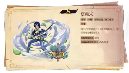 塔西搭配阵容，塔西米连招插图