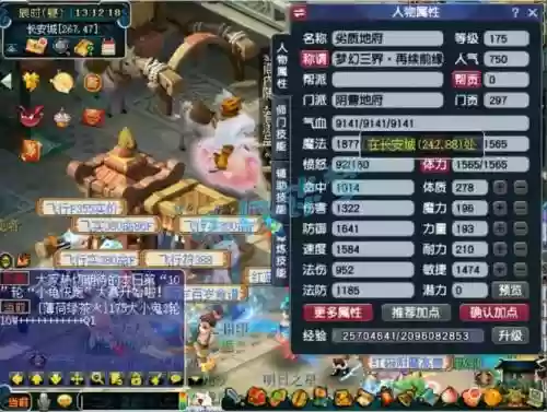 梦幻地府技能，梦幻地府技能多少秒6插图1