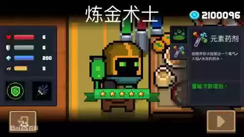 元气骑士卡炼金术师技能，元气骑士炼金师新技能插图1