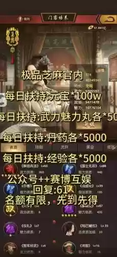极品芝麻官0v攻略，极品芝麻官攻略2021插图