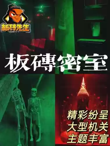 4399鬼屋大逃亡攻略，鬼屋大逃脱插图