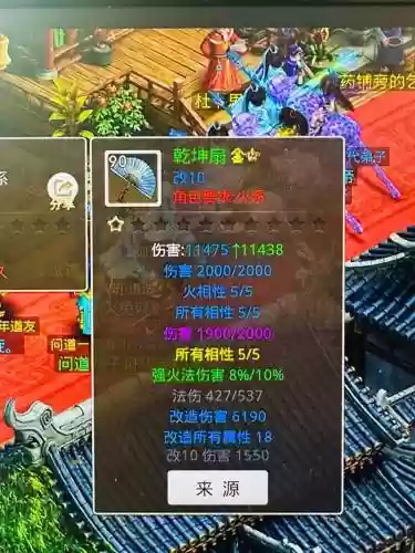 问道力火武器，问道手游力火武器属性选择插图