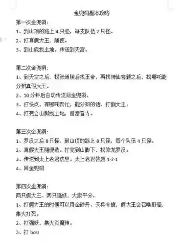梦幻西游2金兜洞兕副本攻略，梦幻西游金兜洞答题技巧插图1