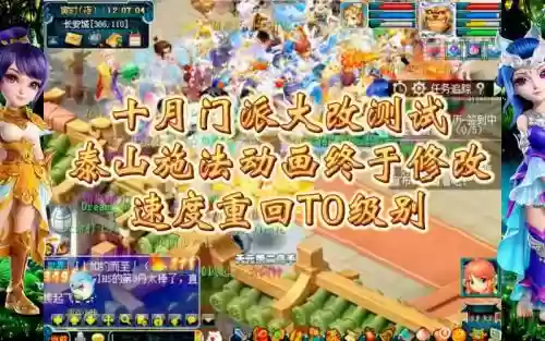 梦幻西游2游戏2019年改版，梦幻西游2019年10月大改插图