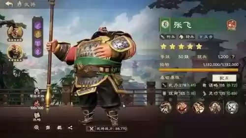 鸿图之下张飞马超阵容搭配，鸿图之下张飞用什么武技插图1