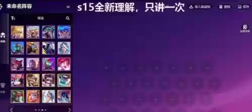 3巨像阵容最强搭配，巨像配装插图1
