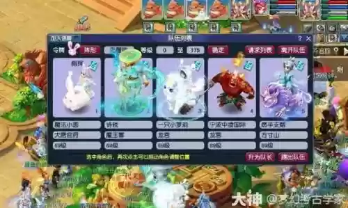 梦幻西游四法速度，梦幻西游四法系插图