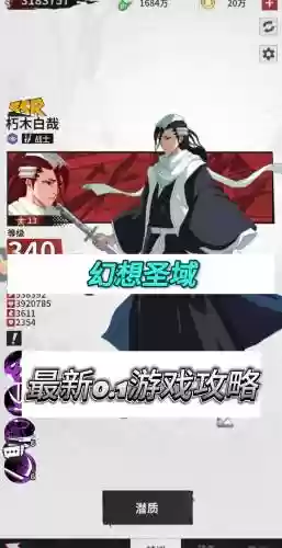 圣翼幻想攻略，幻想圣域手游吧插图