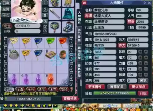 梦幻西游5开59的能干什么，梦幻五开59插图1