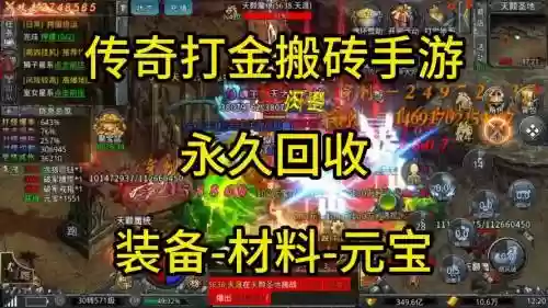 回收装备给元宝，游戏里回收的元宝有什么用插图