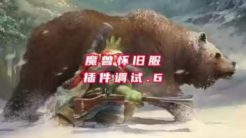 魔兽动作条换装备插件，魔兽 动作条插件插图1