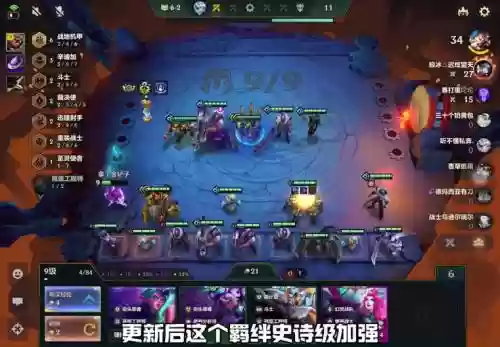 lol云顶之弈阵容搭配战地机甲装备，云顶之奕战斗机制插图1