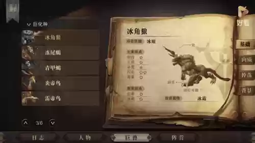 猎魂觉醒弓箭70武器图，猎魂觉醒弓箭攻略武器选择插图