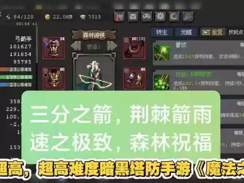 森林刺客阵容搭配，森林刺客阵容搭配攻略插图