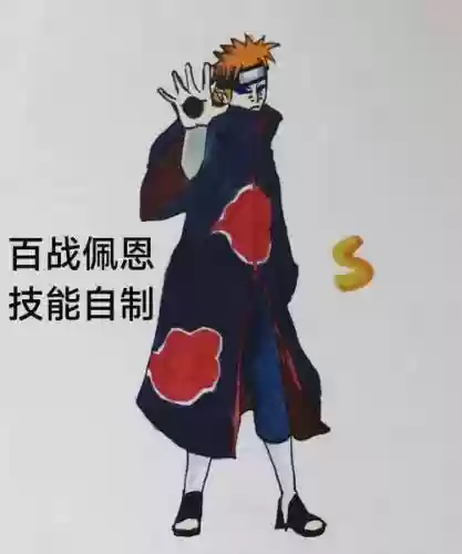 佩恩开大后如何接技能，佩恩大招怎么说插图1