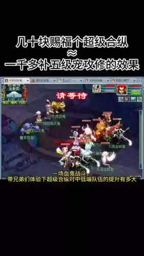 梦幻西游20防修效果图，梦幻西游防御修炼20对比25效果明显吗插图1