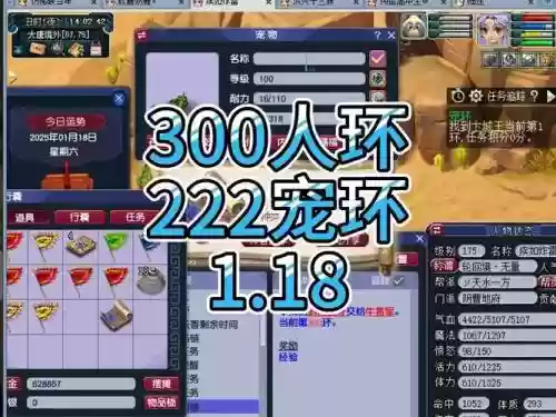 2017梦幻西游跑环，梦幻西游跑环攻略2020插图1