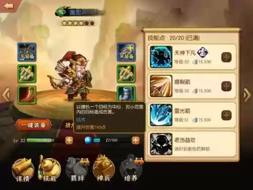 雷鸣三国苟阵容搭配，雷鸣三国培养哪些英雄插图1