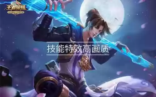 至尊宝技能视频，至尊宝一技能特效插图1