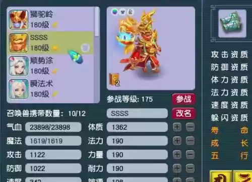 梦幻西游2大唐带什么宝宝好，梦幻大唐带什么宠插图