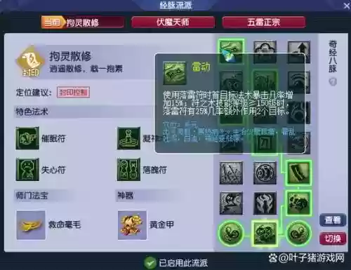 梦幻西游平民方寸任务加点，梦幻西游平民玩方寸插图1