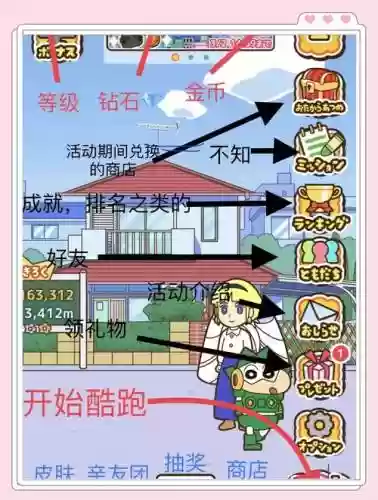酷跑新手攻略，酷跑新手攻略视频插图