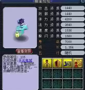 梦幻西游人物玩偶娃娃，梦幻西游人物玩偶娃娃多少钱插图1