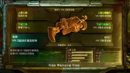 死亡空间3武器改造大全，死亡空间3组装武器插图1