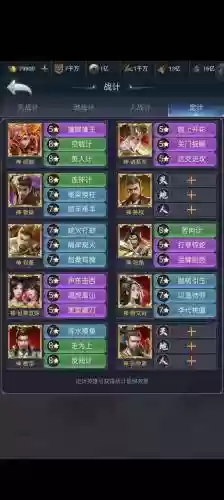 兵临三国阵容搭配，兵临三国阵容搭配攻略插图
