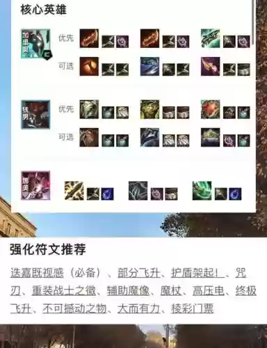 加里奥技能介绍，加里奥技能介绍大全插图1