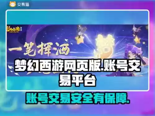 梦幻西游账号默认安全码，梦幻西游账号安全设置插图